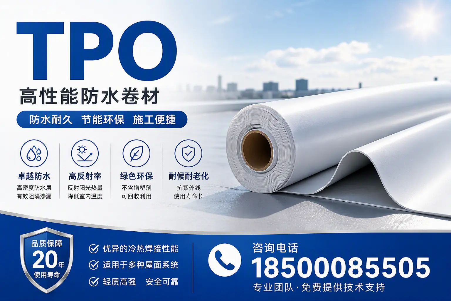 tpo材料的环保特性，助力苏州企业实现可持续发展