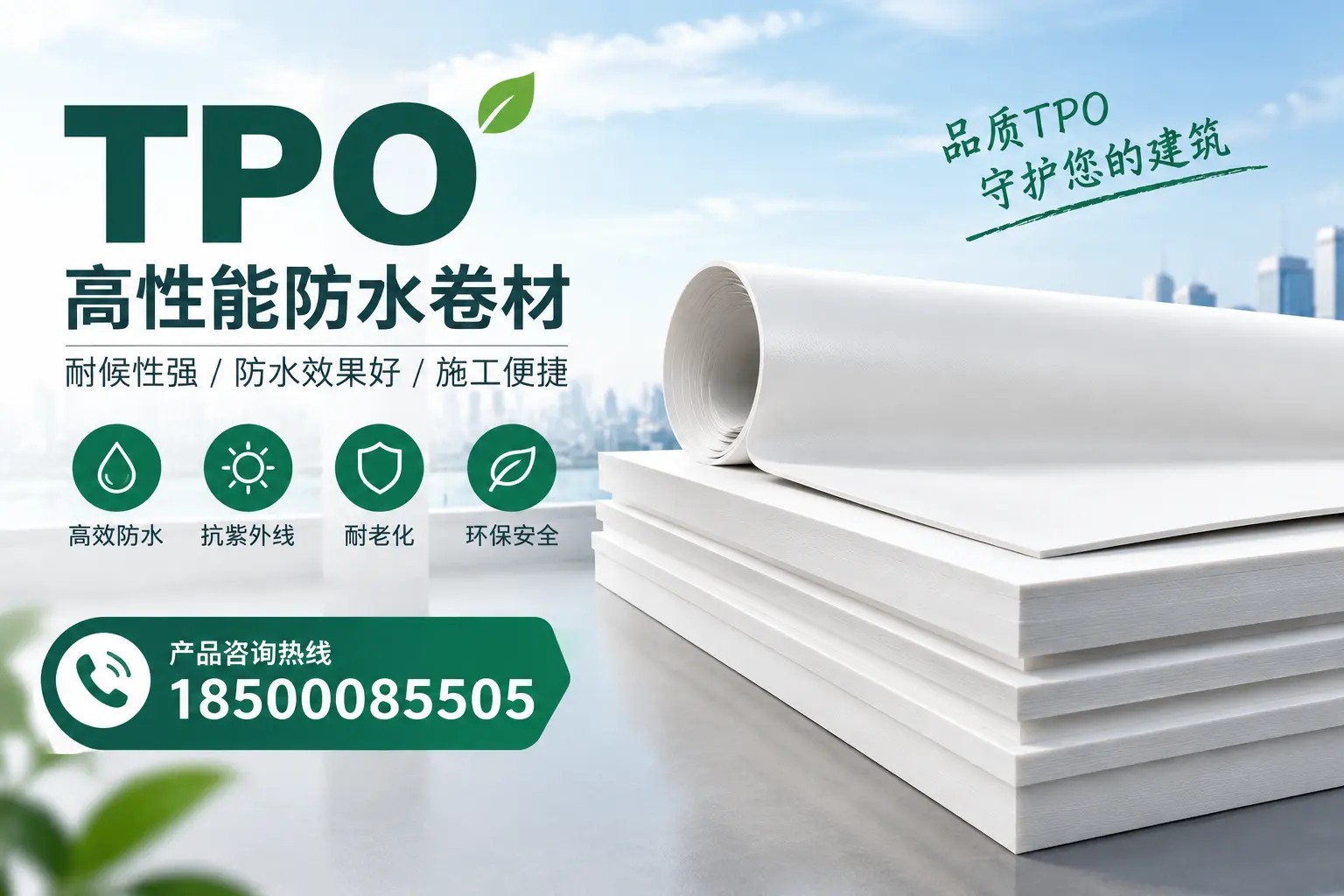 选择tpo材料时的注意事项,避免苏州企业常见误区